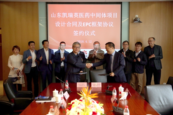 北京工程公司2018年首個醫(yī)藥類項目設(shè)計合同正式簽約 (5)_副本.jpg