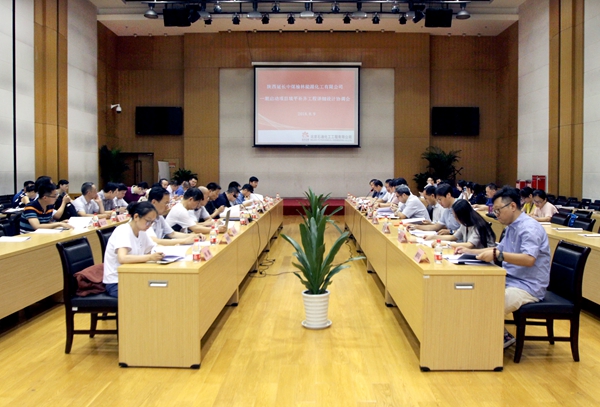公司召開榆能化填平補齊工程詳細設(shè)計協(xié)調(diào)會 (1).jpg